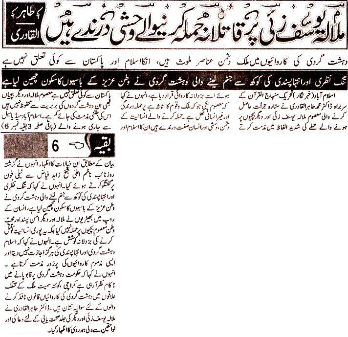 Minhaj-ul-Quran  Print Media CoverageSafeer.e.Pakistan Back Page